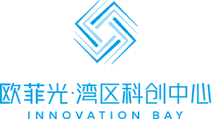 歐菲光·灣區(qū)科創(chuàng)中心LOGO.png