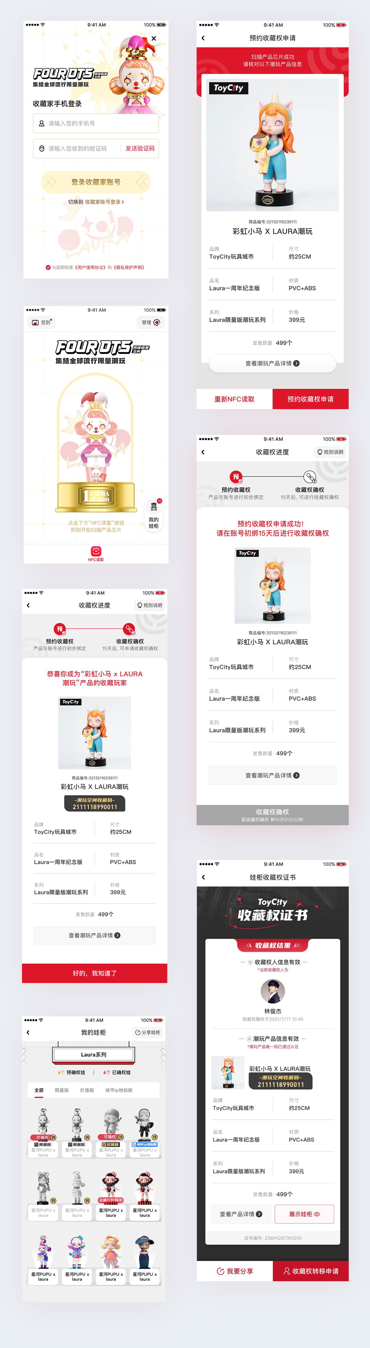 確權長圖.jpg