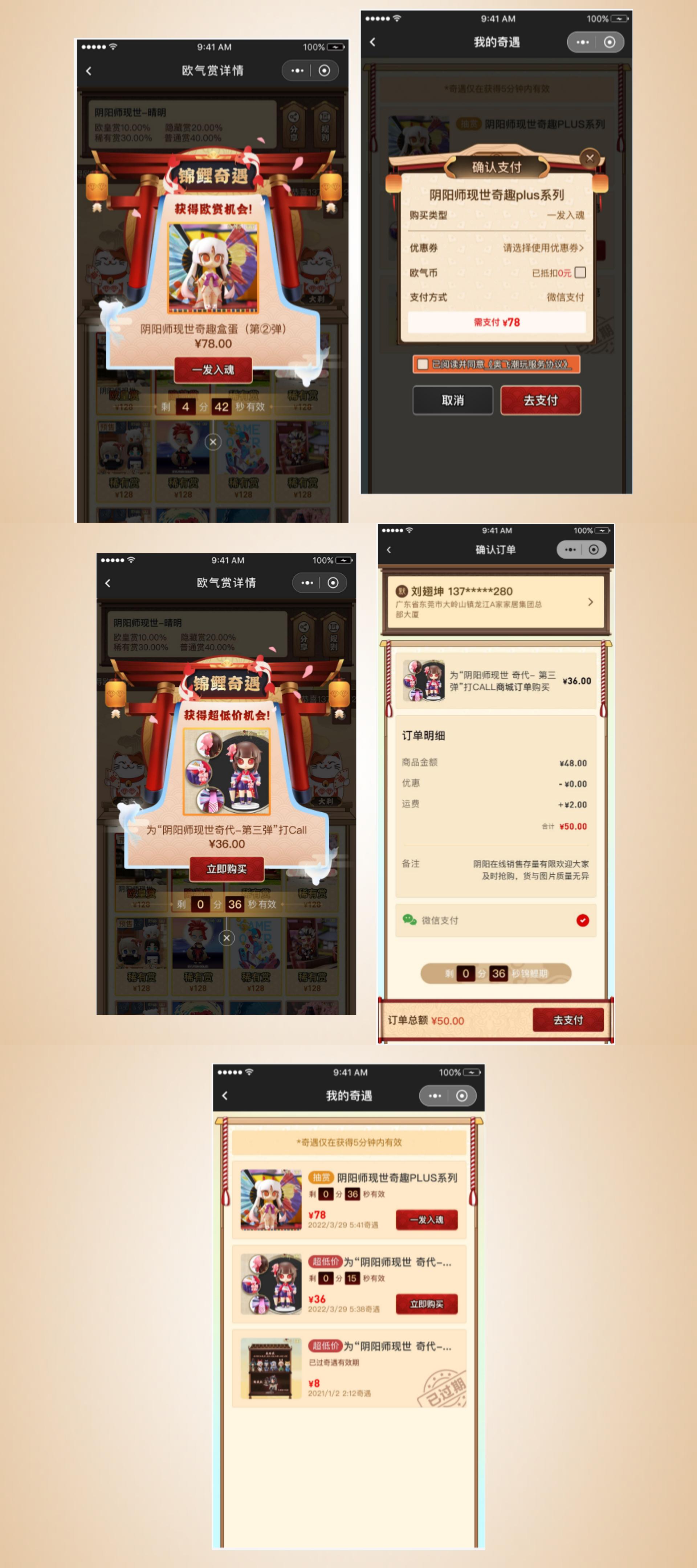 錦鯉奇遇_01.jpg